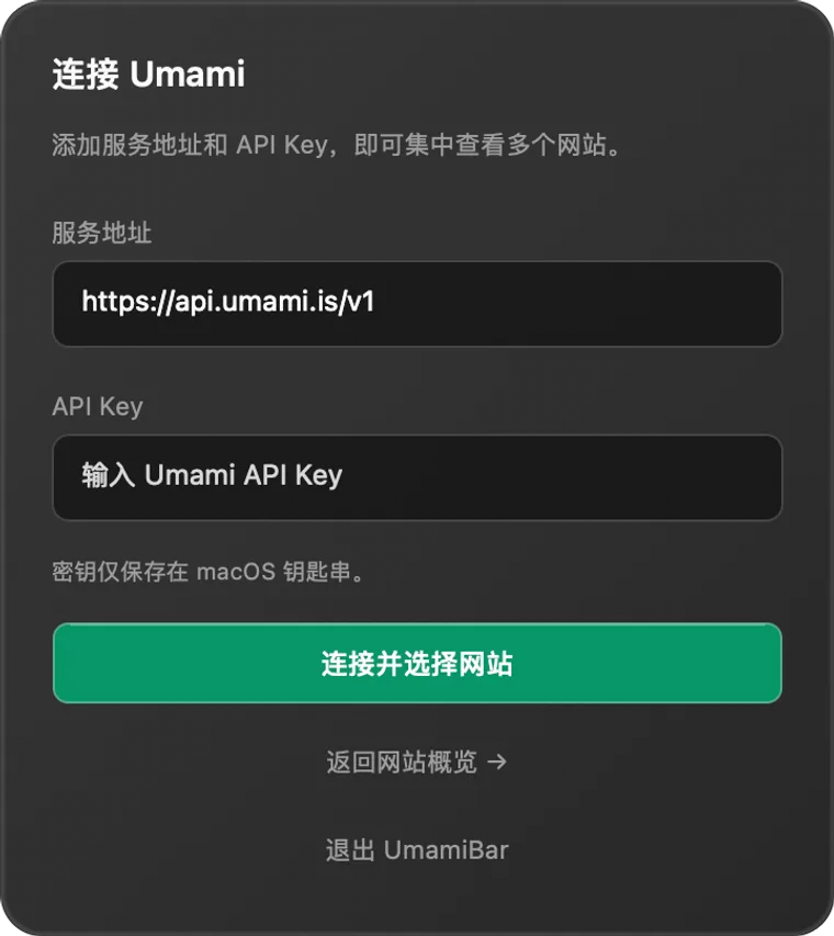 UmamiBar settings window for connecting an Umami API URL, API key, and website selection.